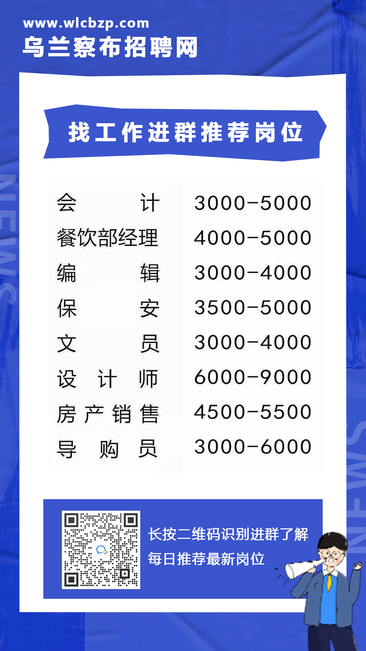 伊春招聘網(wǎng)最新招聘信息，學(xué)習(xí)變化助力自信與夢想實現(xiàn)