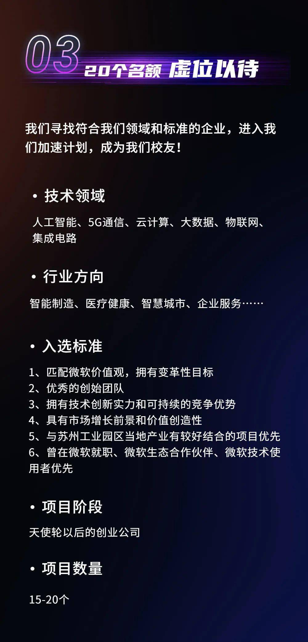 蔡甸在線最新招聘，科技引領(lǐng)未來，智能招聘新紀(jì)元開啟