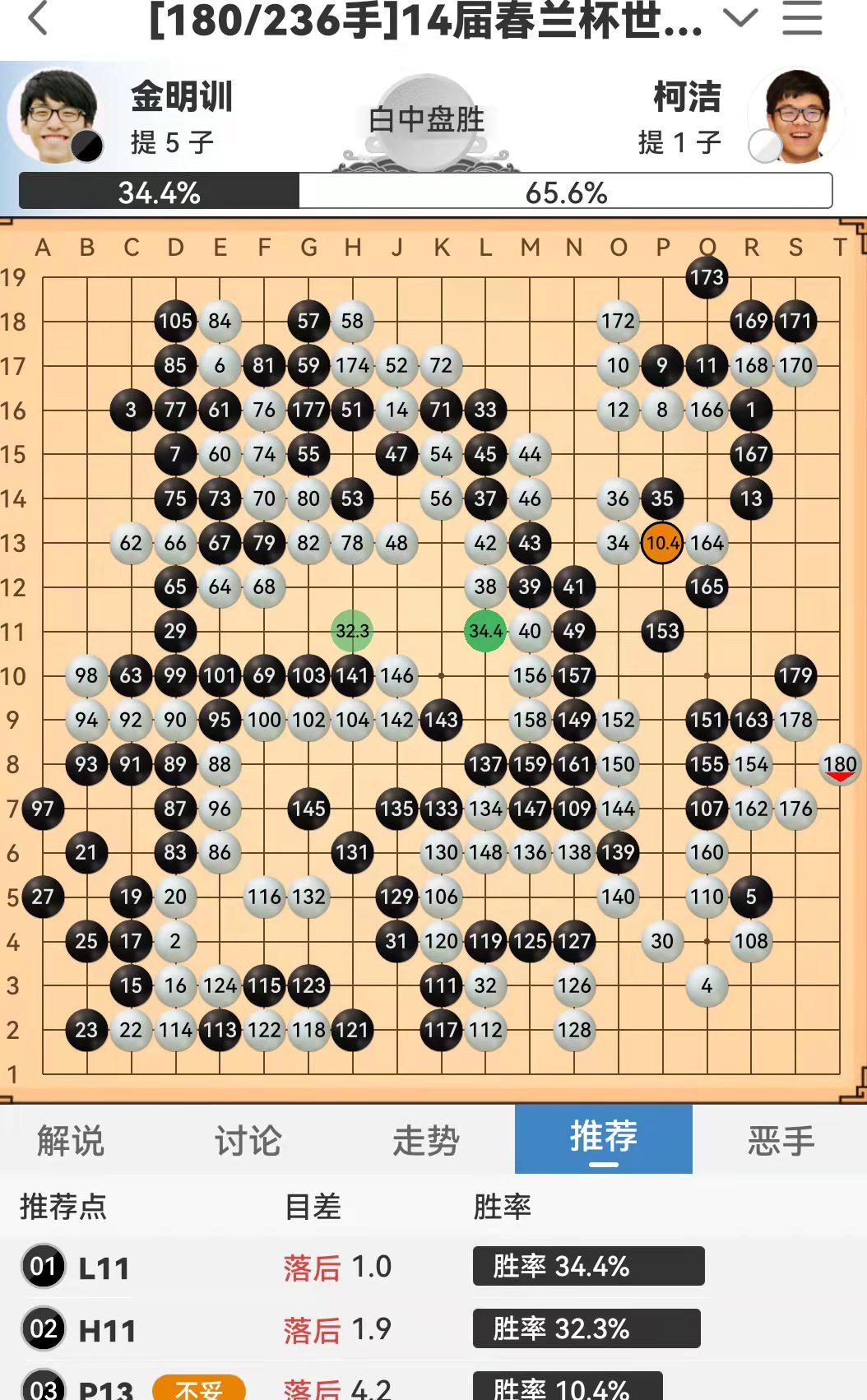 老雷講棋最新視頻，深度解析棋局，帶你領(lǐng)略圍棋魅力