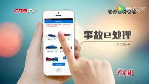 北京交警app最新版本