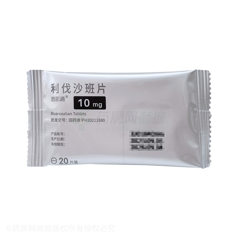 10mg利伐沙班最新價(jià)格,揭秘，10mg利伐沙班最新價(jià)格，體驗(yàn)科技如何重塑生活！