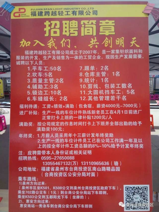 仙居招聘網(wǎng)最新動(dòng)態(tài)，友情紐帶與工作奇遇中的小故事