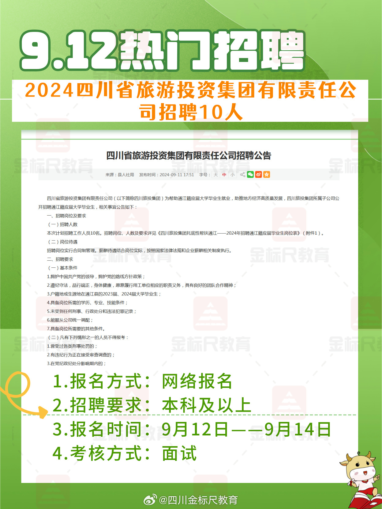 探尋峨眉山的職業(yè)機遇，最新招聘信息匯總 3099期