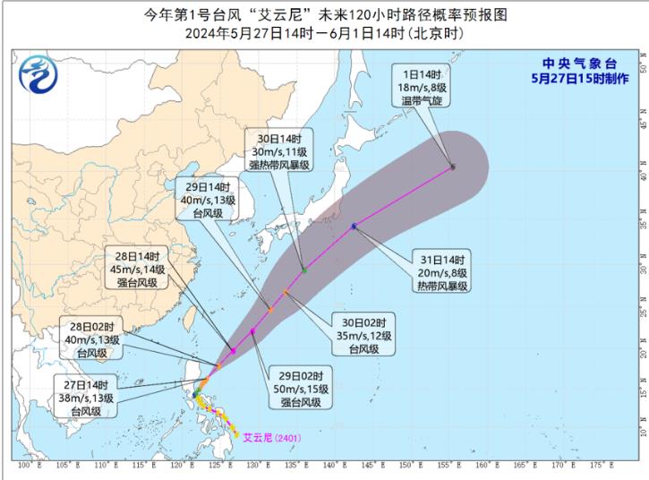 未來幾天臺(tái)風(fēng)動(dòng)態(tài)更新，最新預(yù)報(bào)與消息匯總