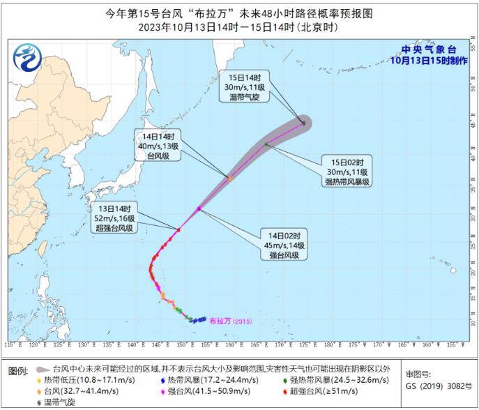 臺(tái)風(fēng)最新動(dòng)態(tài)路線(xiàn)圖