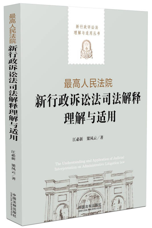 行政訴訟法最新,行政訴訟法最新的觀點論述