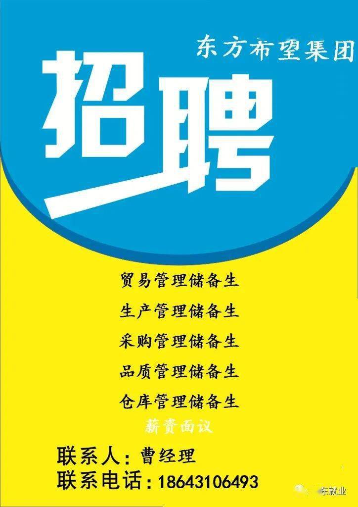 肇東最新招聘,肇東最新招聘，科技革新，重塑未來職場體驗(yàn)