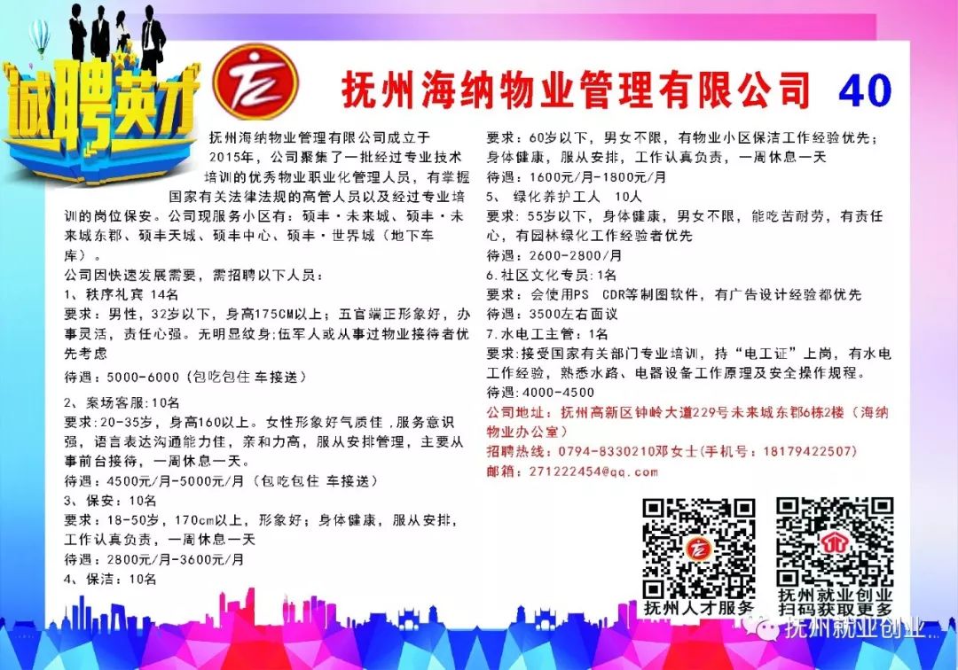 壽光招聘網最新招聘啟事，求職者的溫馨冒險之旅