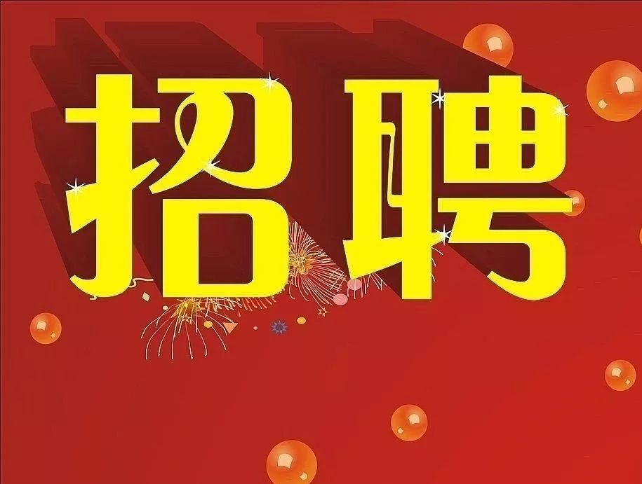 澧縣招聘網(wǎng)最新招聘信息匯總，不容錯(cuò)過的求職機(jī)會(huì)！