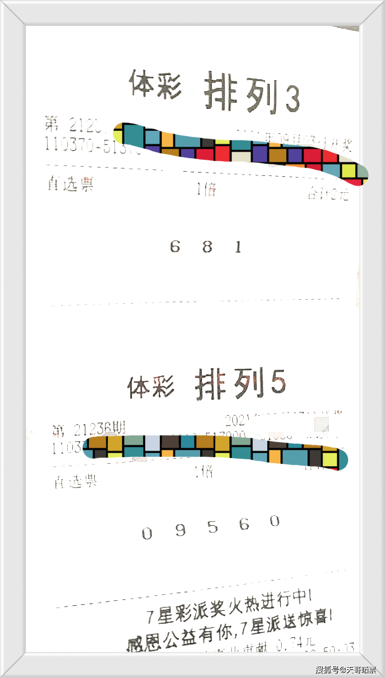 新澳天天彩資料大全四九中特,實證數(shù)據(jù)分析_PAE51.793性能版