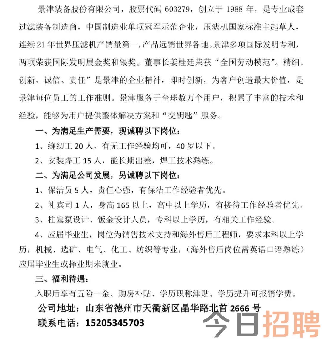 滄州最新招工信息匯總，變化中的自信與學習鑄就未來之路