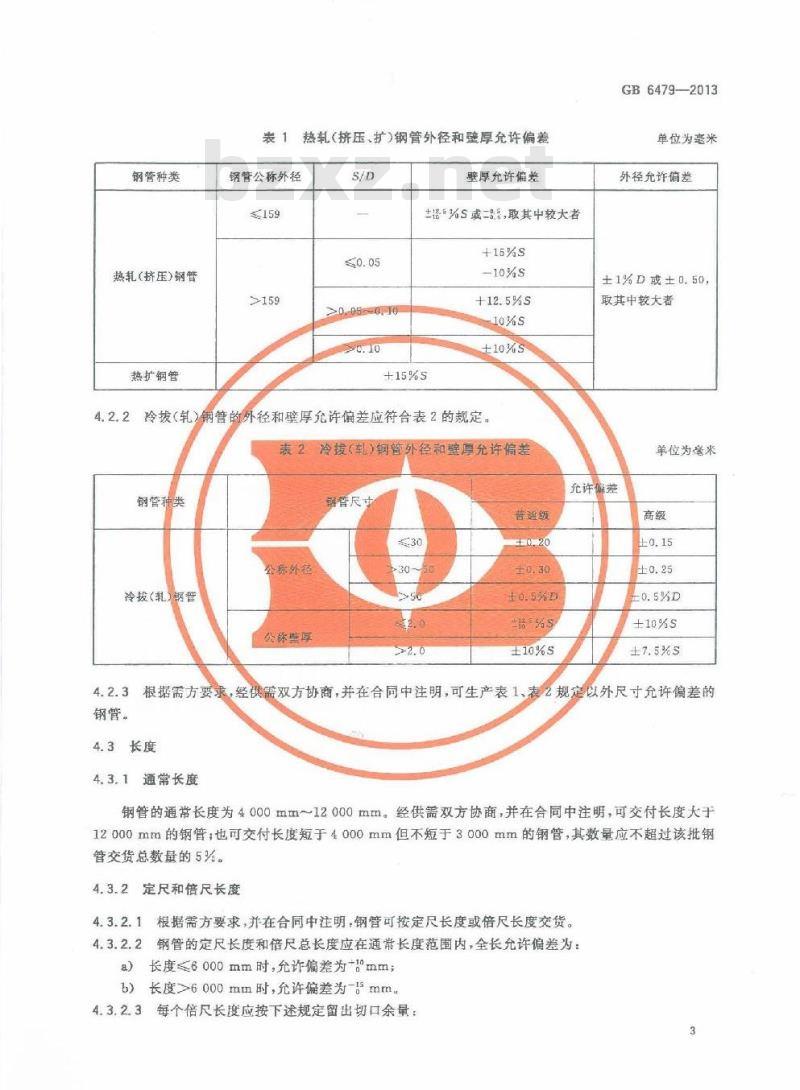 gb50235最新版全面解讀