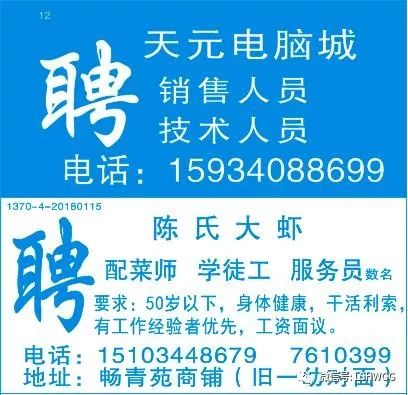 達(dá)州最新招聘，求職全步驟指南