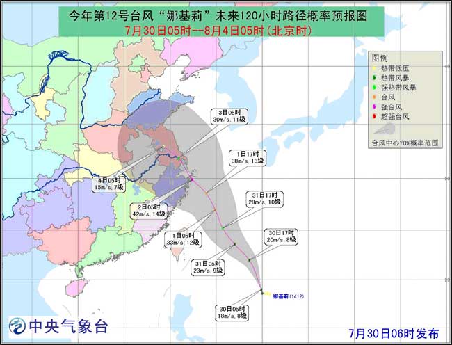 浙江最新臺風(fēng)及科技產(chǎn)品介紹