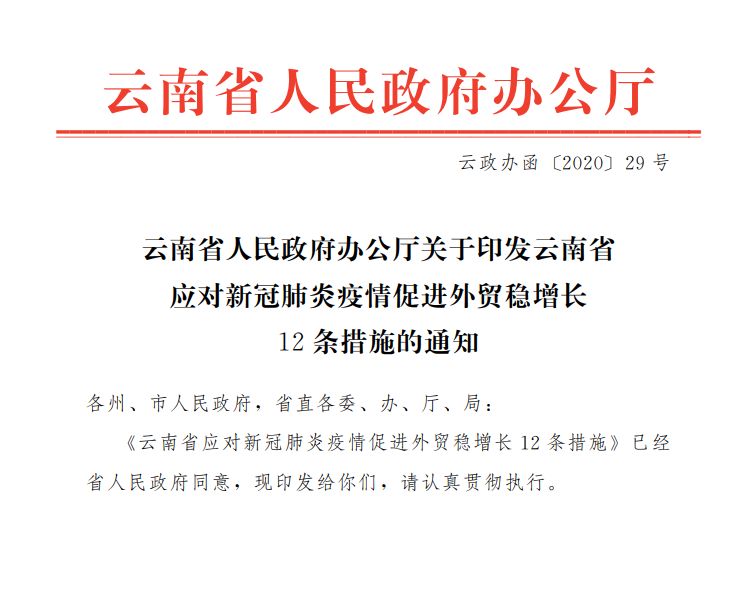 云南限遷取消最新動(dòng)態(tài)，最新消息揭示限遷政策調(diào)整