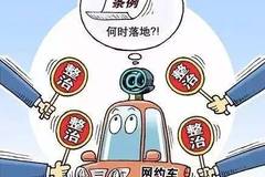 臺州網(wǎng)約車最新政策解讀與概述