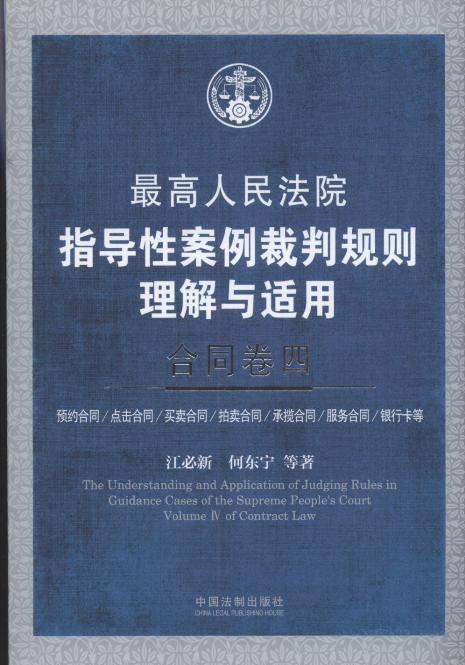 最高院指導(dǎo)性案例更新，小巷深處的獨(dú)特風(fēng)味探秘