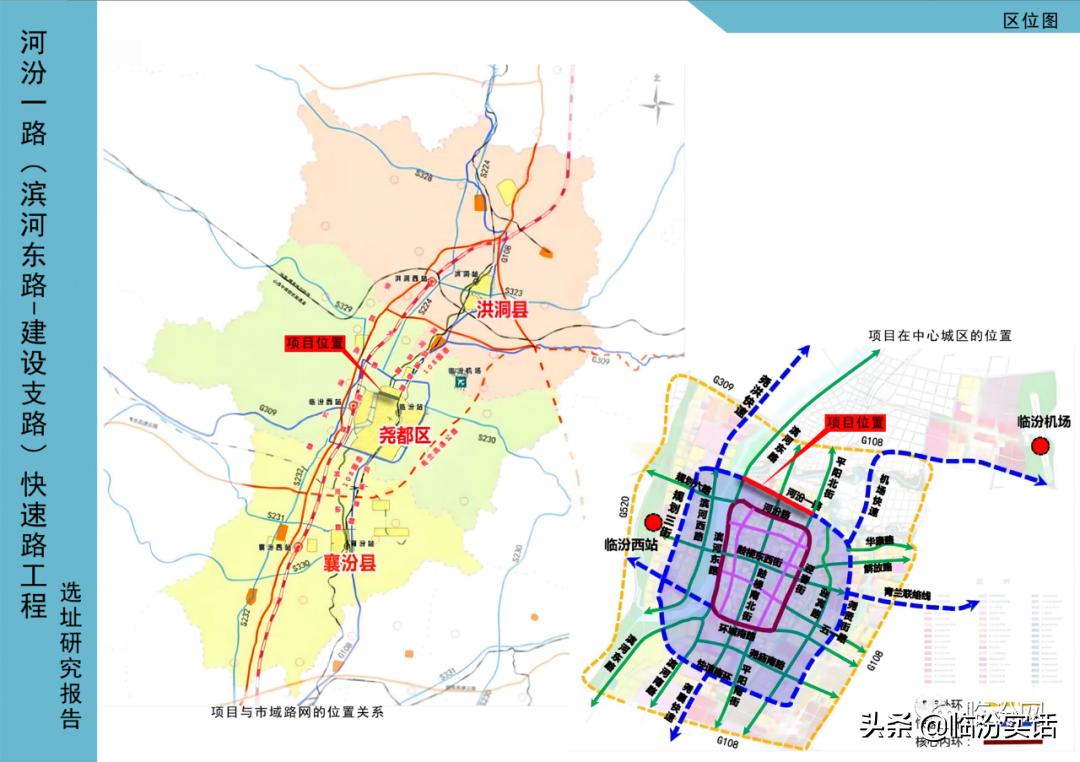 ??臨汾規(guī)劃三街最新進展??