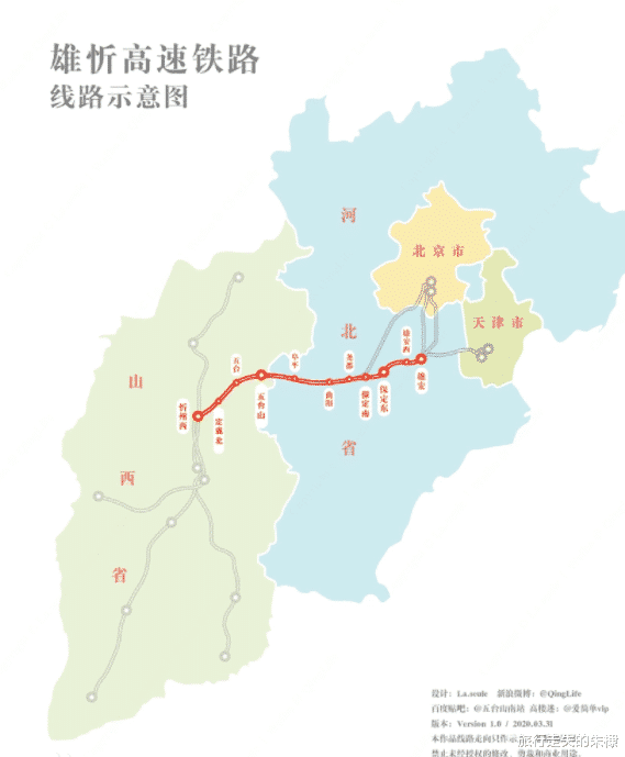 保忻鐵路最新動(dòng)態(tài)，科技驅(qū)動(dòng)，未來啟程