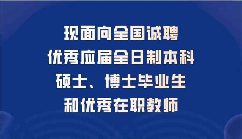 南充三環(huán)最新招聘信息，變化帶來自信與成就感，誠邀您的加入！