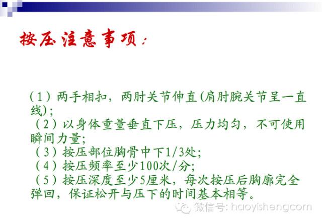 最新兒童心肺復(fù)蘇PPT，自信、成長與掌握的力量指南