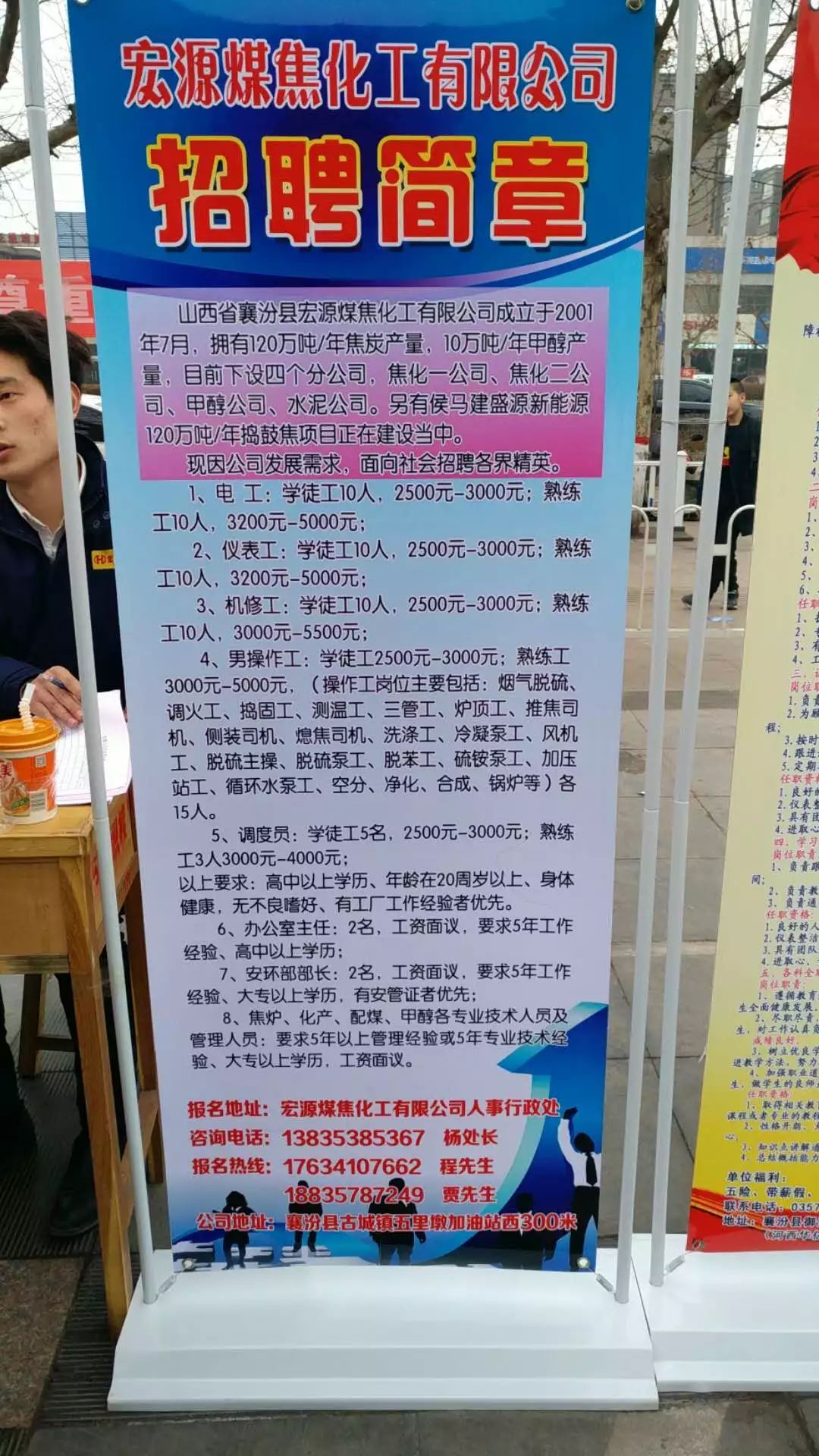 招聘與求職步驟指南