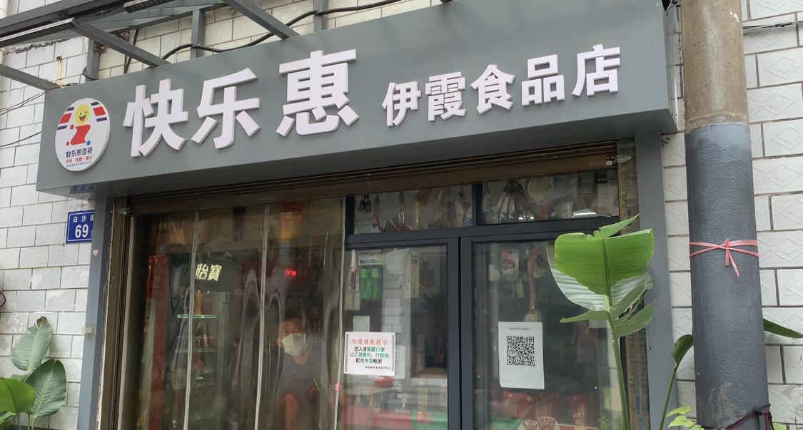 開學時間最新消息與小巷特色小店探秘揭秘