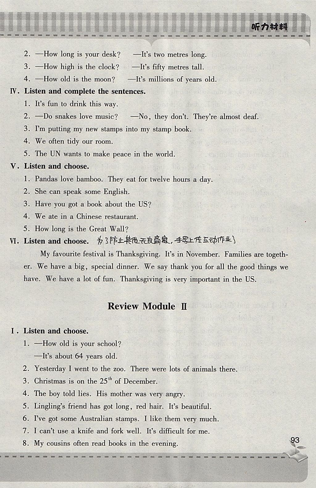 英語(yǔ)最新中考，自然美景的探索之旅