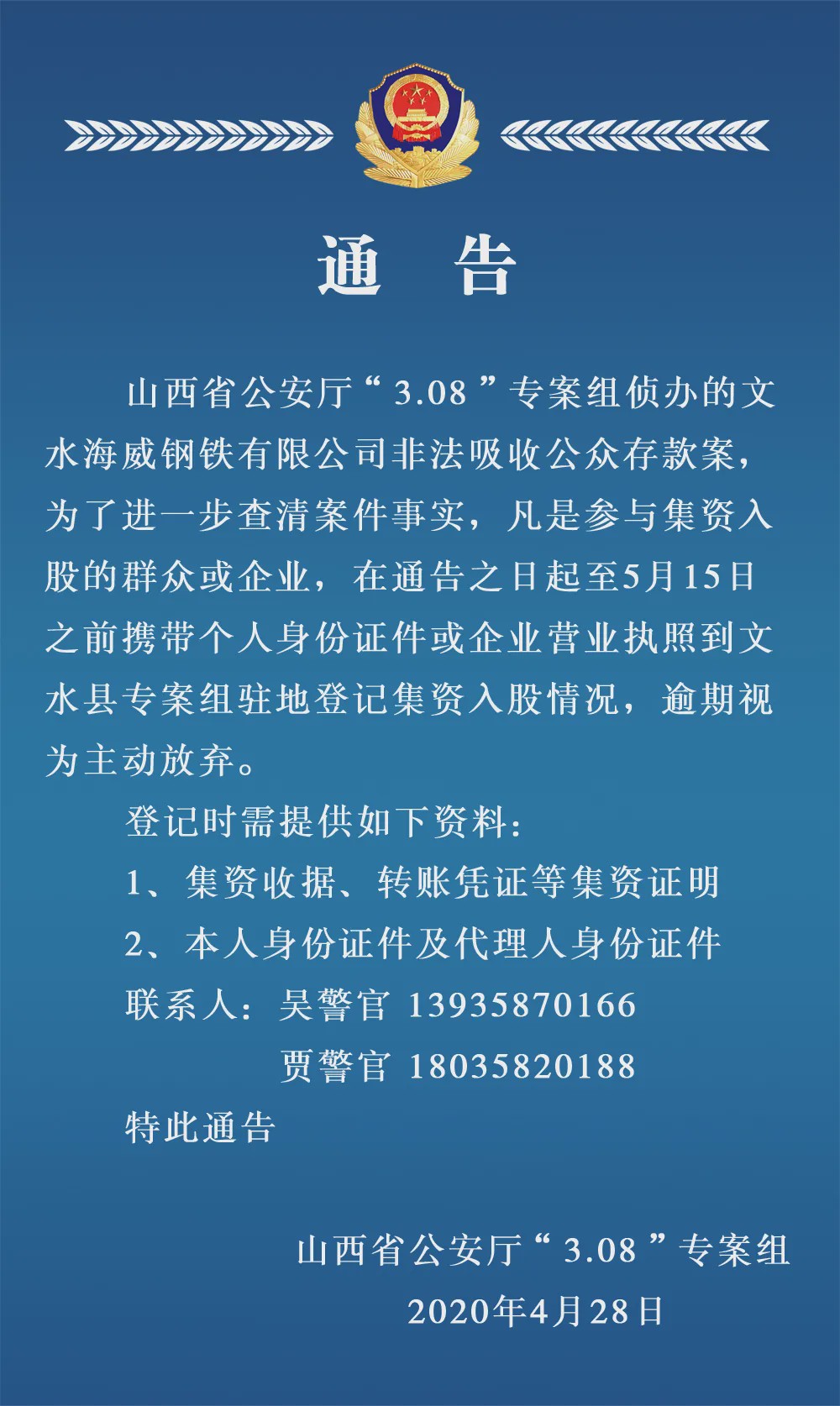 山西最新通告揭秘，溫馨日常趣事分享