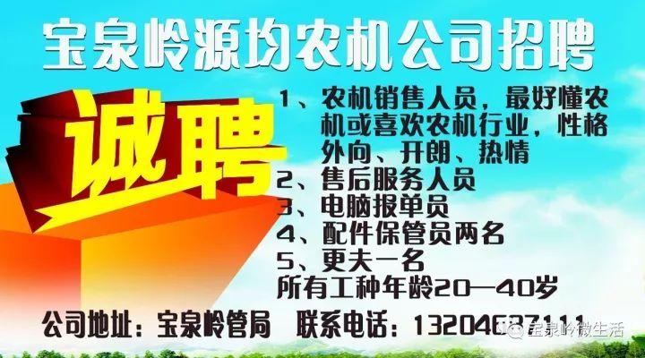 漣水招聘信息，職場(chǎng)新征程，勵(lì)志歲月啟航時(shí)