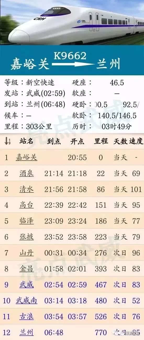 最新塔河列車時刻表及查詢指南