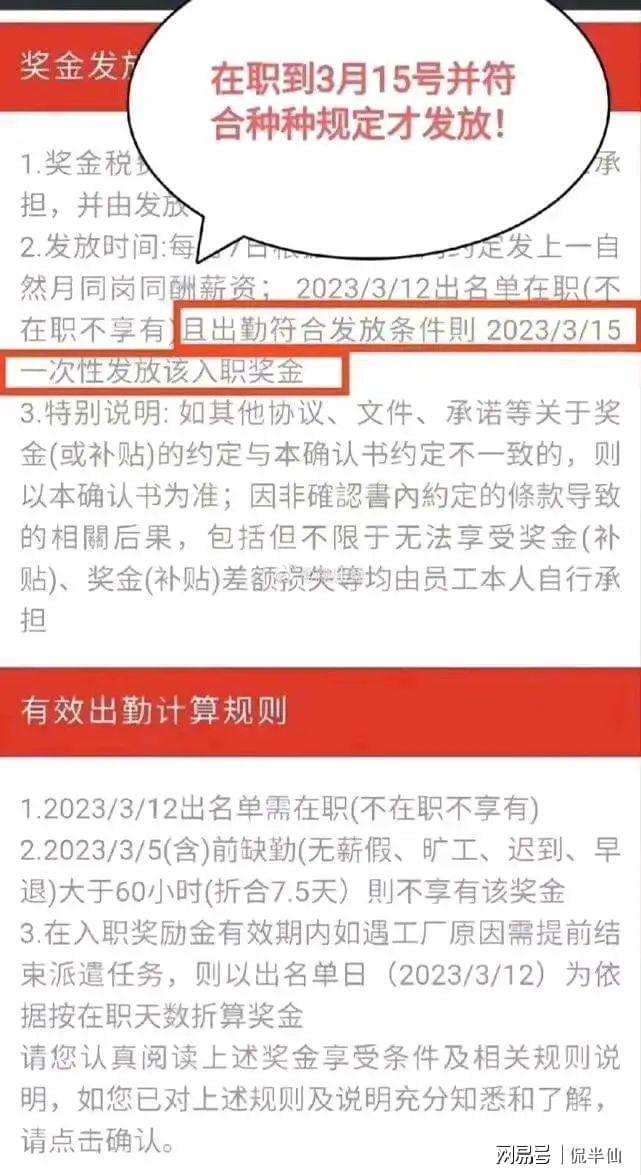 重慶富士康最新招聘信息及應(yīng)聘指南