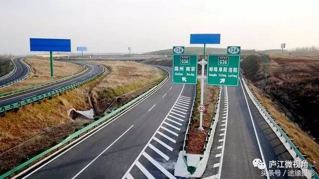 廬江高速公路最新動態(tài)