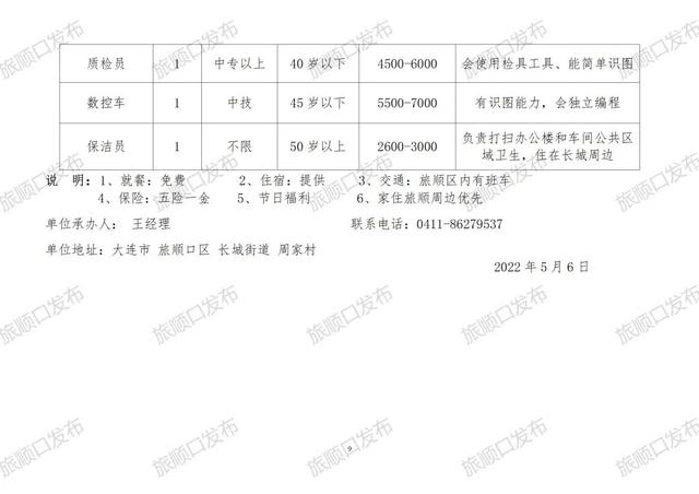 個舊市區(qū)最新招聘信息及觀點論述