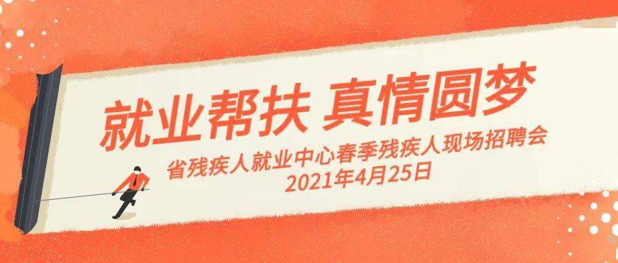 成都市殘疾人最新招聘啟事，共赴自然美景的探索之旅