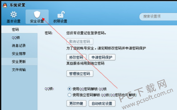 QQ2014最新版電腦版下載，變化、學(xué)習(xí)與自信的力量之源