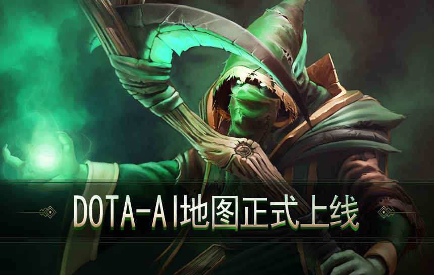 DOTA1 AI最新地圖下載，科技重塑游戲體驗，潛能無限激發(fā)