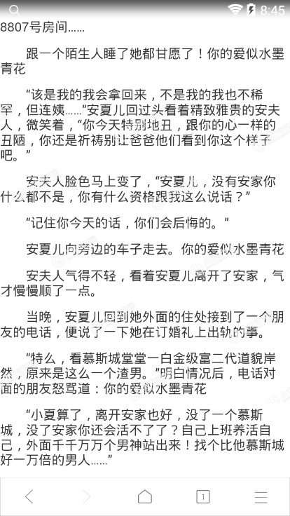 安夏兒陸白最新章節(jié)免費閱讀，詳細步驟指南