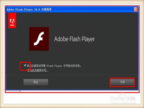 Flash Player安卓版最新版本下載