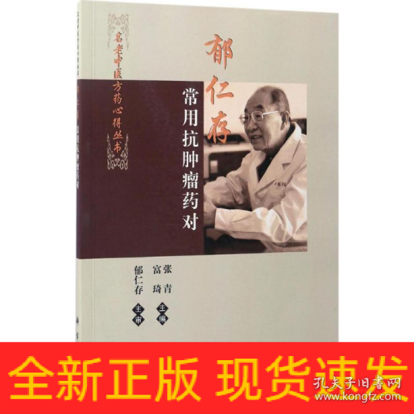 郁仁存最新出診時(shí)間與小巷深處的特色醫(yī)療小店介紹