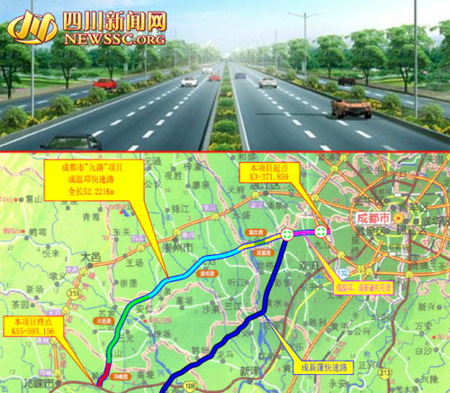 成溫邛高速路最新動態(tài)，駕車出行新選擇！