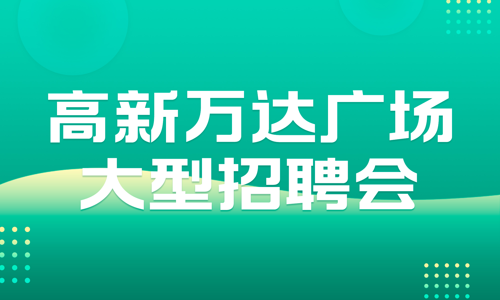 人才網(wǎng)海鹽最新招聘信息及求職招聘詳細(xì)步驟指南