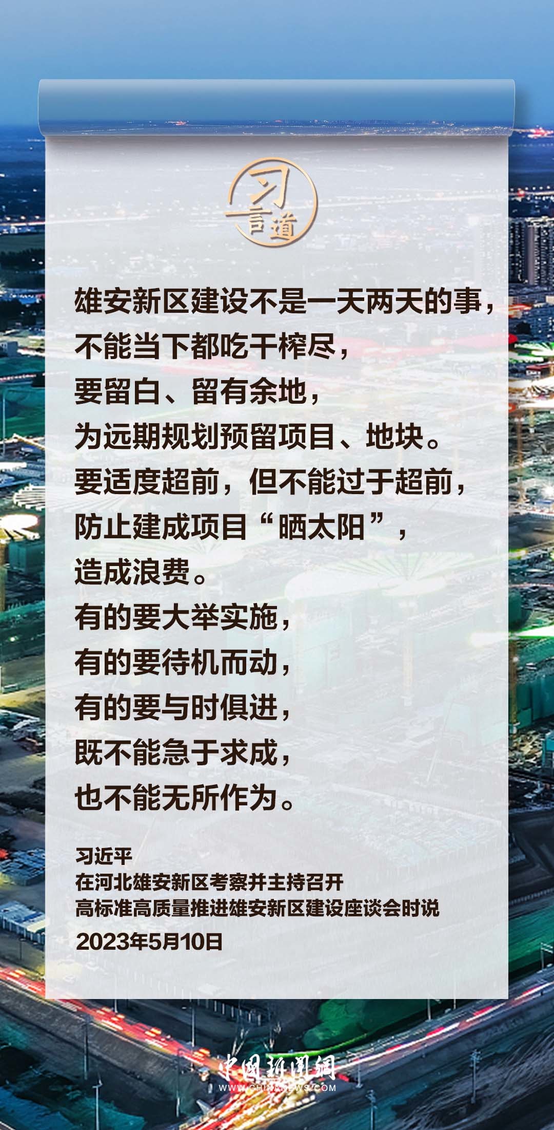 模式口搬遷最新進展及其觀點論述解析