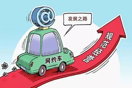 太原網(wǎng)約車新政