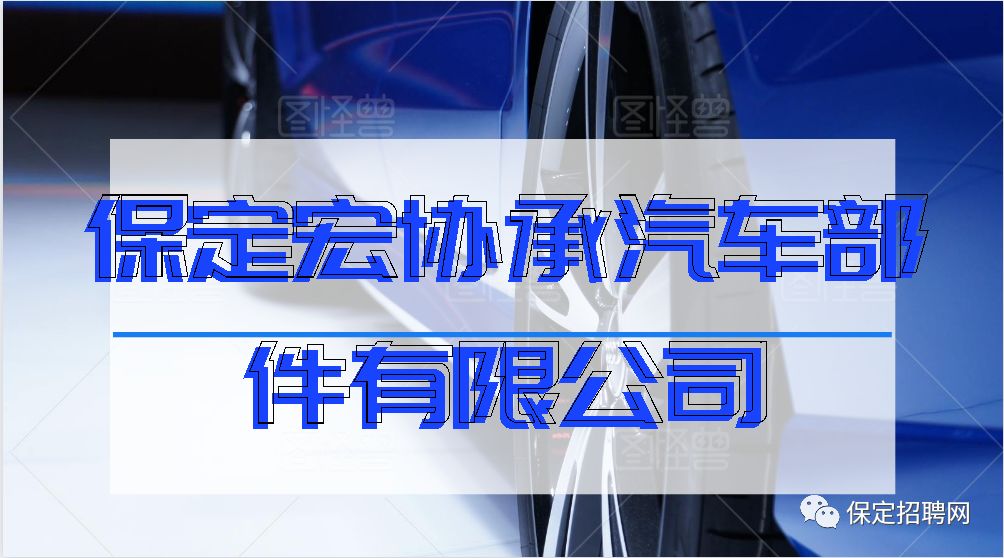 定州司機招聘信息最新消息及其觀點論述解析