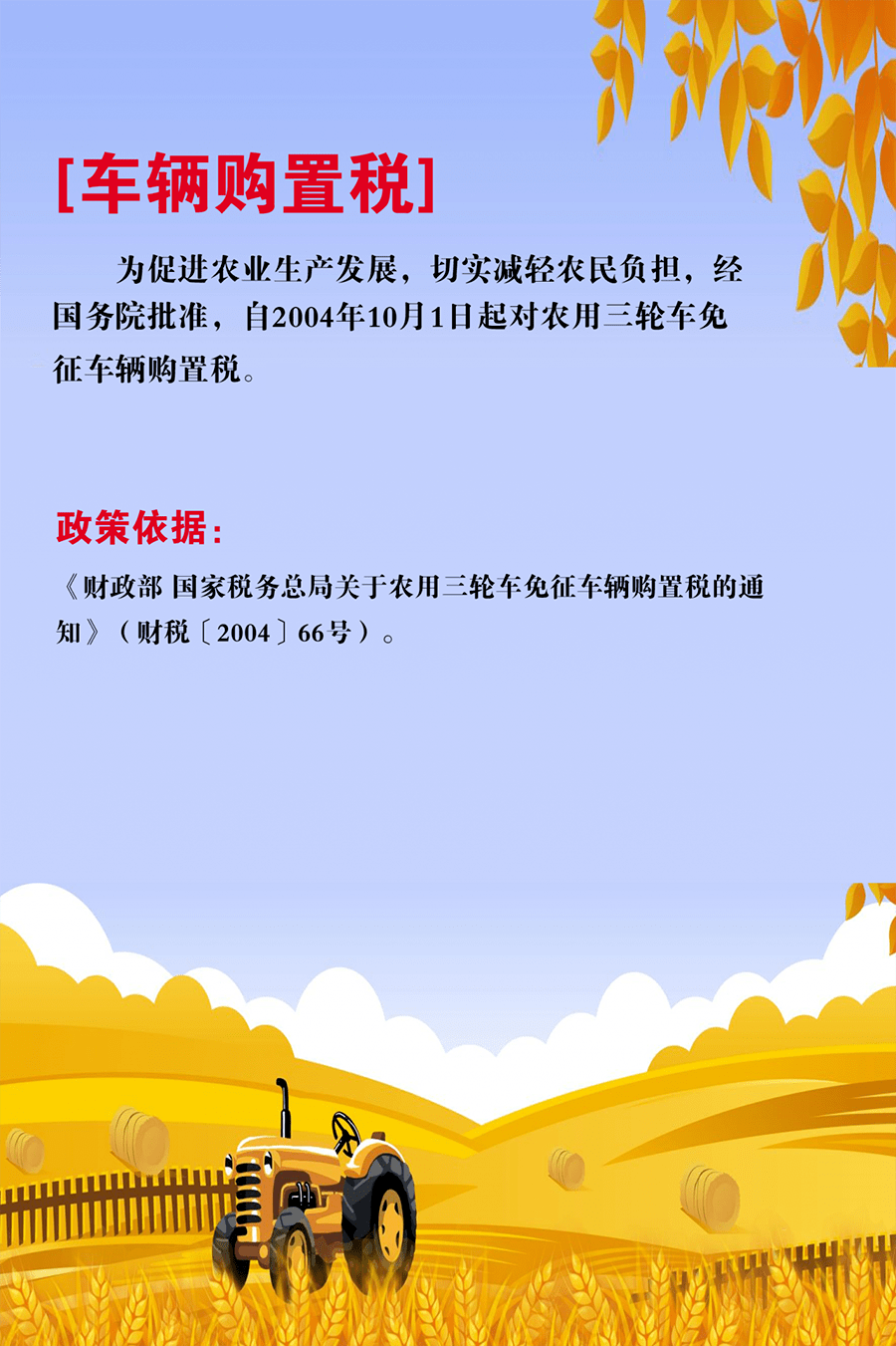 糧食企業(yè)最新稅收政策,糧食企業(yè)最新稅收政策下的獨(dú)特小巷故事——遇見(jiàn)糧香小棧