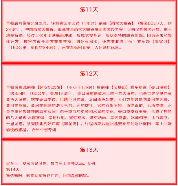 山西省招聘最新動(dòng)態(tài)，探索自然美景之旅，尋找內(nèi)心的寧靜與平和