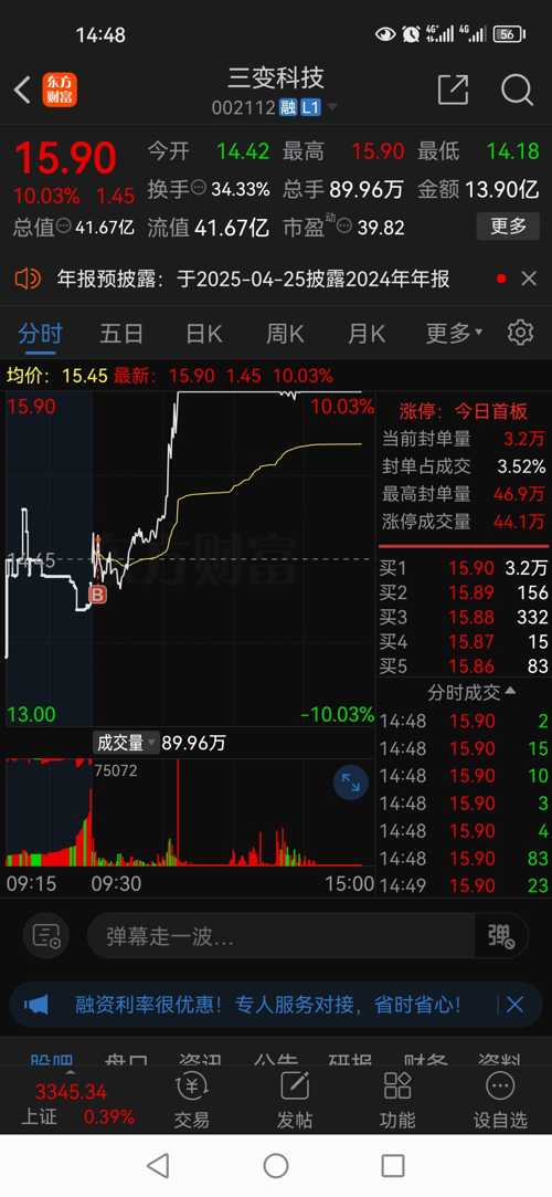 三變科技最新動態(tài)，與自然美景的奇妙之旅。