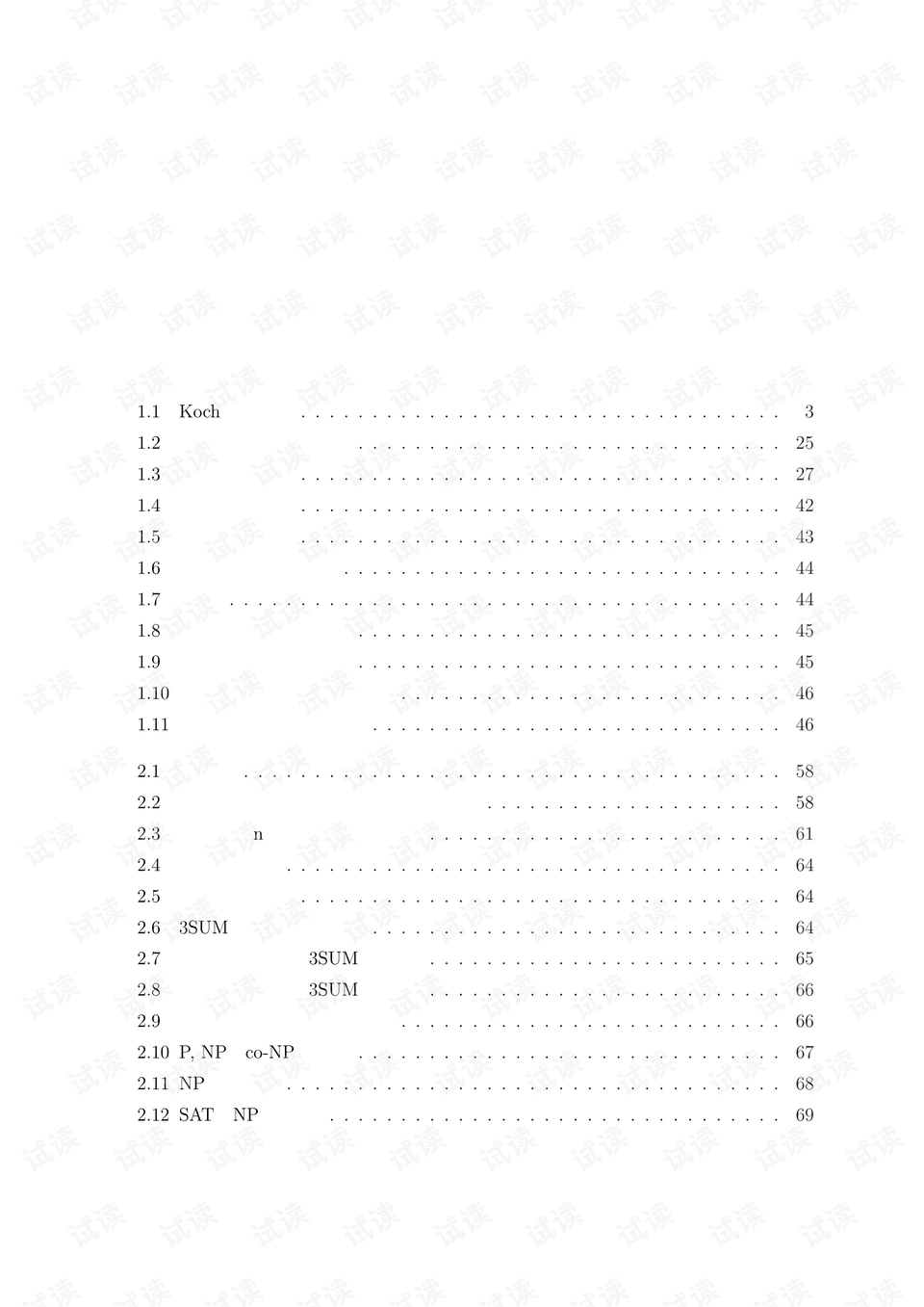 學法減分題庫最新版全題薈萃，開啟智慧之鎖的鑰匙